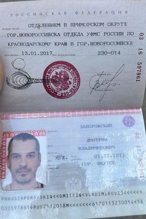 Пашпартныя дадзеныя Запарожскага Дзмітрыя Уладзіміравіча